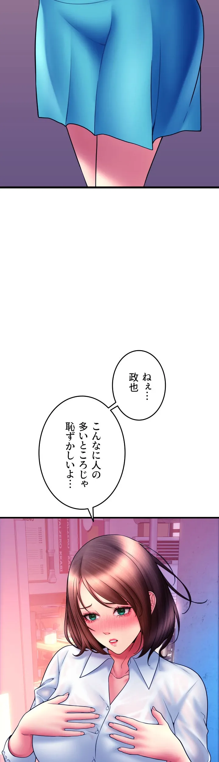 出すまでお支払い完了しません - Page 40